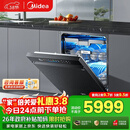 美的（Midea）【万向X6S Max星河版】洗碗机嵌入式150升以上105℃热风烘干母婴消毒一键洗烘蒸汽单消毒UV杀菌
