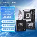 七彩虹（Colorful）七彩虹 主板CPU套装BATTLE-AX B860M-E WIFI V20 +  Intel Ultra 7 265KF