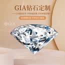 喜钻GIA裸钻定制钻石戒指求婚结婚克拉钻戒女30分40分50分 余款专拍，乱拍无效