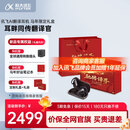 科大讯飞【重磅新品】AI翻译耳机马年礼盒 同声传译翻译神器 通话实时会议翻译 随身出国 蓝牙降噪无线