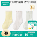 全棉时代儿童袜子7A抗菌婴幼儿宝宝纯棉中筒袜 黄白绿 10-12cm