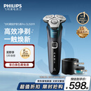 飞利浦电动剃须刀新一代旋护机皇5系Pro 微提切科技SkinIQ智能高端刮胡刀配清洁中心 生日礼物送父亲
