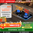 苏泊尔（SUPOR）燃气灶煤气灶具双灶5.2KW猛火 [升级70%]高热效率灶台嵌入式可调节底盘DB28S液化气