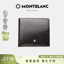 万宝龙MONTBLANC大班男士配零钱包黑色4卡片格钱包钱夹7164/198312礼物