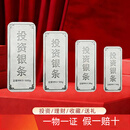 白银投资银条9999实心足银白条银条纯银银条投资银条银砖银子纯银 白银银条 1000g（一物一证，假一赔十）