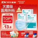 海氏海诺 一次性使用医用外科口罩100只 无菌防尘成人灭菌级口罩38节活动