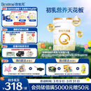 合生元（BIOSTIME）派星 婴儿配方奶粉 1段(0-6个月) 法国进口 800g 新国标