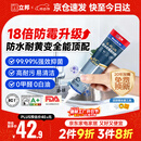 立邦防霉玻璃胶防水密封胶收边18倍厨卫美容胶净味环保白色150ml