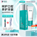 华素愈创牙膏 3+优效护理SAS口腔黏膜损伤牙龈牙周护理海洋薄荷香型90+30g