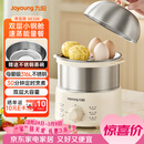 九阳（Joyoung）蒸蛋器 煮蛋器 定时 自动断电安心用 小型316L不锈钢多功能 双层蒸煮鸡蛋早餐神器ZD14-GE330