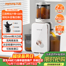 九阳（Joyoung）NFC原汁机135mm特大口径三段压榨多功能冰淇淋机全自动冷压榨汁机渣汁分离 Z13-LZ585