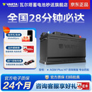 瓦尔塔（VARTA）汽车电瓶蓄电池启停 AGM H7 80AH 宝马/奥迪/奔驰/路虎 以旧换新