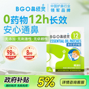 鼻精灵BGO通鼻贴精油舒鼻贴鼻子不通气睡眠炎塞堵鼻通试用2贴(1袋)