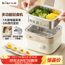 小熊（Bear）电蒸锅 煮蛋器 小型蒸蛋器2-3人用  自动断电 智能预约定时 煮鸡蛋神器早餐一体机D06T1