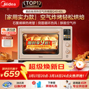 美的（Midea）Q40多功能电烤箱家用专业烘焙大容量 免预热热风空气炸烤箱四面搪瓷/彩屏屏显/复脆