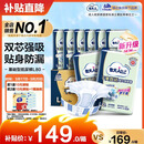 包大人（Dr.P）干爽舒适成人纸尿裤基础型L80片(腰围:85-135cm)老年人产妇尿不湿