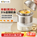 小熊（Bear）煮蛋器 蒸蛋器 316不锈钢自动断电 双层多功能 蒸煮鸡蛋早餐神器ZDQ-Y14F3