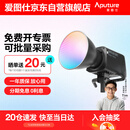 爱图仕（Aputure）艾蒙拉 Ray 360c直播补光灯360W全彩短视频摄影灯直播间美颜常亮灯影视灯