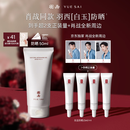 羽西【肖战同款】白玉防晒隔离妆前多效合一SPF50女神节礼物送女友