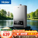 海尔【MODEL 13升】 一厨一卫黄金升数 恒温节能速热安全 低水压启动 上门安装 燃气热水器天然气