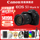 佳能（Canon）5d4全画幅单反相机  EOS 5D Mark IV高端专业数码4K高清视频 5D4机身+24-105 4L IS USM二代套机 套餐四【拍套餐四升级套餐五 免费升级不加价】