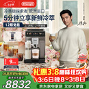 德龙（Delonghi）咖啡机 家用全自动咖啡机 冷萃版探索者进口 意式奶咖51款冷热饮品全彩触屏 ECAM450.86.T38节礼物