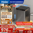 海尔（Haier）【价低超头95折】全自动波轮洗衣机10KG 直驱变频 一级能效 家电国家补贴京东自营 EB100B32Mate1
