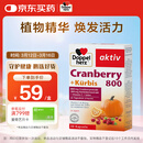 双心（Doppel herz）南瓜籽蔓越莓胶囊30粒保护泌尿系统男士