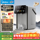 美的（Midea）小魔方plus即热熟水机电热水瓶316L水壶5L大容量全自动智能保温恒温一体除氯净饮母婴冲奶32FPro