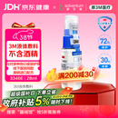 3M液体敷料创可贴医用伤口造口护理婴儿红PP喷雾3346E【3.8节好物】