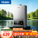 海尔【MODEL 13升】 一厨一卫黄金升数 恒温节能速热安全 低水压启动 上门安装 燃气热水器天然气