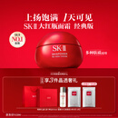 SK-II大红瓶面霜80g乳液抗皱紧致护肤品套装礼盒sk2化妆品生日礼物女