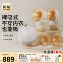 贝能免手扶吸奶器电动双边微震按摩母乳全自动集奶挤奶器小葫芦集乳器 【PLUS版】吸附更强*双杯体验