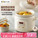 小熊（Bear）电炖锅 电炖盅 煲汤锅 炖汤锅 电砂锅 煮粥锅 婴儿熬粥家用可预约白瓷 2-3人用 DDG-E20M1米黄色2L