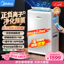 美的（Midea）除湿机变频除湿净化空气一体机30升/天70㎡家用抽湿机轻音卧室内防潮回南天吸湿器CF30BD/BP3N7-DI