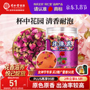 同仁堂品牌 北京同仁堂玫瑰花80g玫瑰花干玫瑰花茶泡水搭菊花女神养生茶