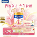 美素佳儿妈妈 (Frisomum)孕产妇配方奶粉(调制乳粉)800g新老包装随机发货 
