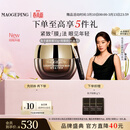 毛戈平奢华鱼子酱眼膜30g滋养修护保湿抗皱紧致舒缓38女神节礼物送女友