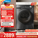 美的（Midea）热泵烘干机 10KG变频 除菌除螨 五层毛屑过滤 超薄大筒径 静音 MH100VH36T 家电以旧换新 京东自营