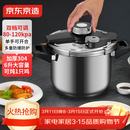 京东京造 高压锅 压力锅双档家用304不锈钢防爆6L大容量炉灶通用22cm