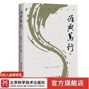 （刷边特装版）《圆融之旅——意拳（大成拳）三代传承集（全三册）》 王芗斋、王玉芳、金桐华意拳（大成拳）一门三代拳法、养生精髓全集 武术、王芗斋、意拳、大成拳、站桩、养生、技击 循典笃行