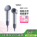 徕芬Laifen高速吹风机 速干家用电吹风 负离子护发大功率风筒 生日礼物 LF03闪银