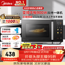 美的（Midea）微碳微波炉烤箱一体机900w微波1000w烧烤平板光波速热23L容量变频臻彩荧幕 （C32）
