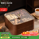 彩致（CAIZHI）干果盘水果盘客厅仿木坚果零食盒糖果收纳盒四宫格果盘双层CZ6241