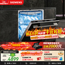 西门子（SIEMENS）黑魔镜636Mega150升以上容积3层碗篮全能舱【双一级认证超节能】单烘干 嵌入式洗碗机SJ43EB33MC