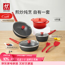 双立人（ZWILLING）锅具套装升级Now Plus II 系列有钛不粘炒锅煎锅奶锅珐琅锅硅胶铲厨房好物6件套