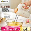 小熊（Bear）打蛋器 家用电动打蛋机 迷你奶油打发器 烘焙手持自动搅蛋器搅拌器  DDQ-B01K1
