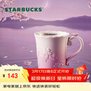 星巴克（Starbucks）暮樱翩翩浮雕款马克杯340ml咖啡泡茶水杯子办公居家生日礼物男女