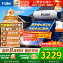 海尔（Haier）国家补贴承压平板式太阳能热水器增压一级能效家用光电两用 自动上水大容量省电节能智控PD3 自动款 150升4-6人/光电两用+承压式+全天热水