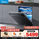 美的（Midea）【万向X6S Max星河版】洗碗机嵌入式150升以上105℃热风烘干母婴消毒一键洗烘蒸汽单消毒UV杀菌